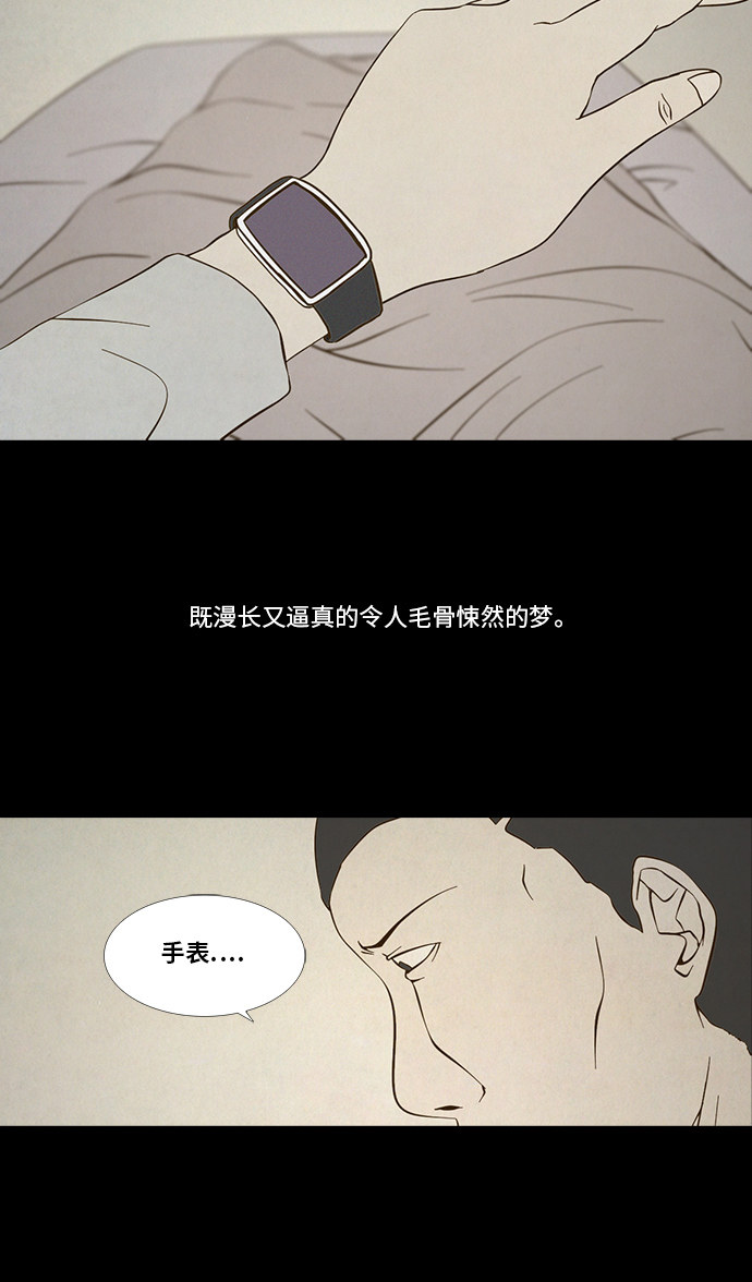 《禁曜日》漫画最新章节第85话免费下拉式在线观看章节第【12】张图片