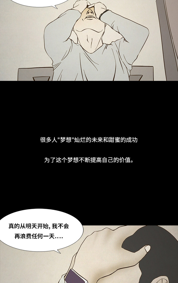 《禁曜日》漫画最新章节第85话免费下拉式在线观看章节第【5】张图片