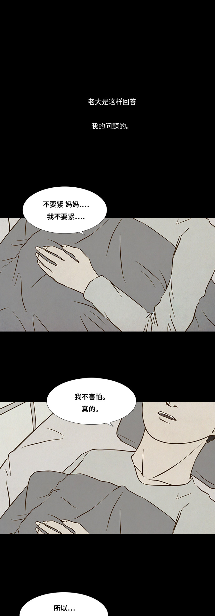 《禁曜日》漫画最新章节第87话免费下拉式在线观看章节第【22】张图片