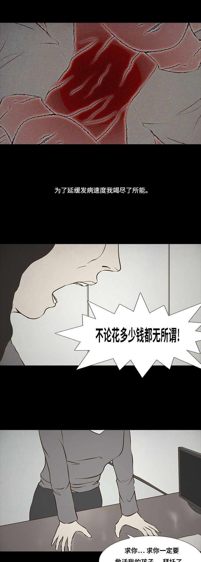 《禁曜日》漫画最新章节第87话免费下拉式在线观看章节第【16】张图片