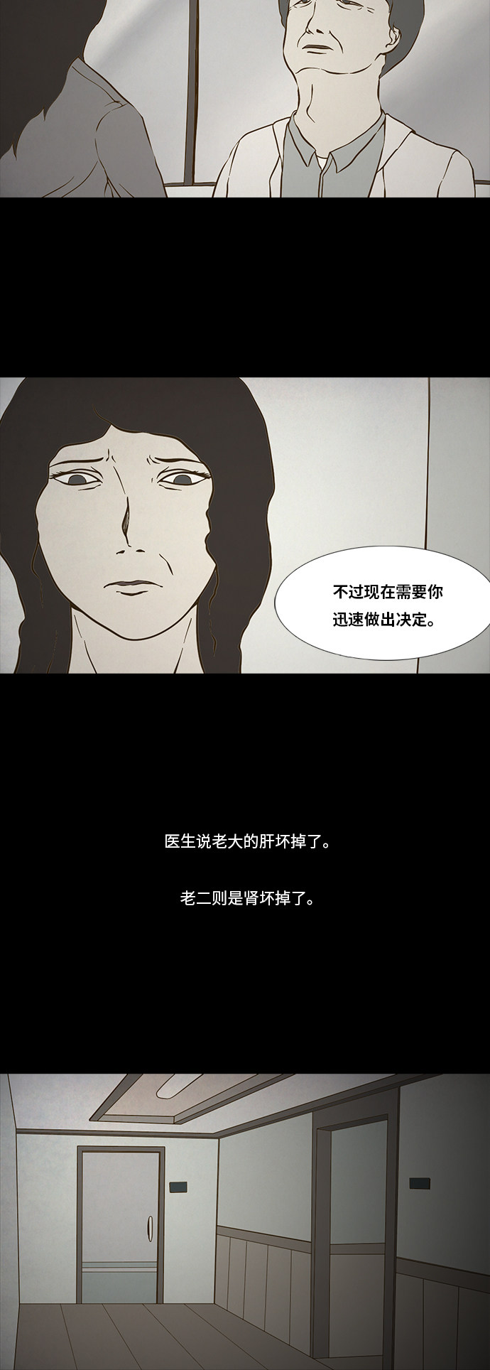 《禁曜日》漫画最新章节第87话免费下拉式在线观看章节第【14】张图片