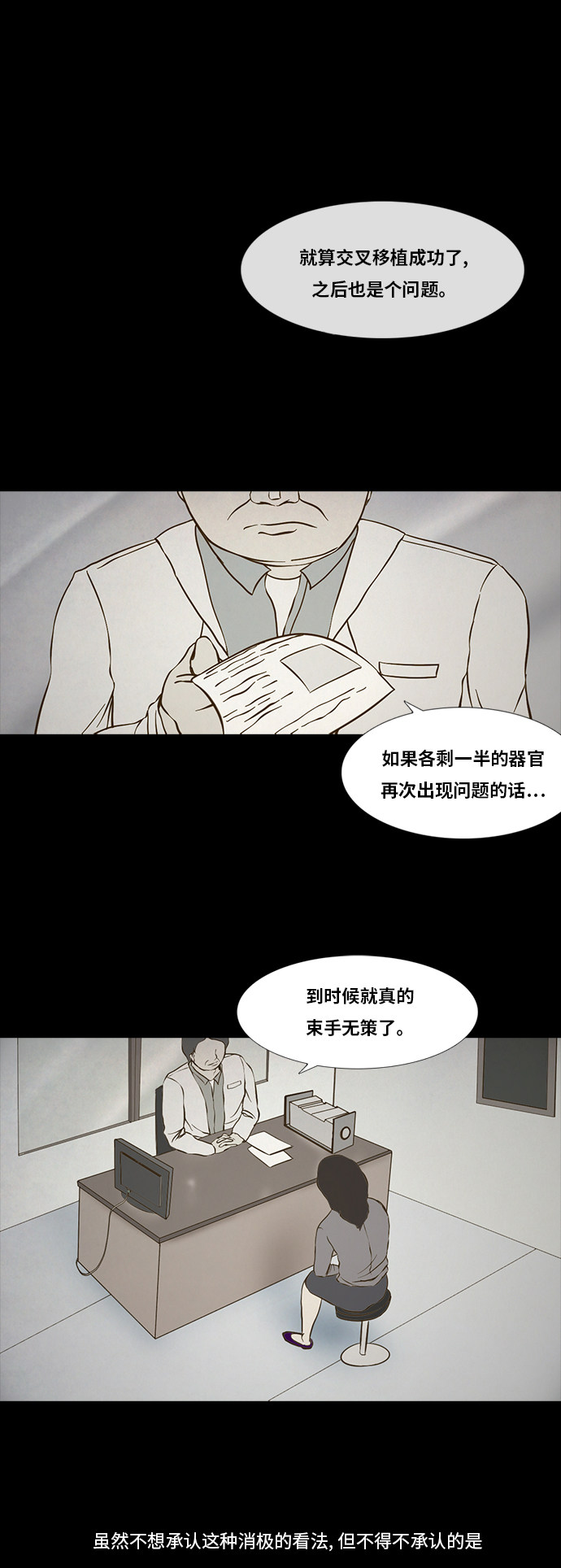 《禁曜日》漫画最新章节第87话免费下拉式在线观看章节第【12】张图片