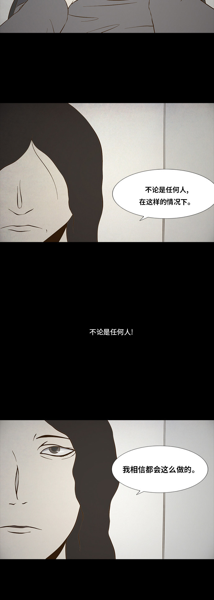 《禁曜日》漫画最新章节第87话免费下拉式在线观看章节第【2】张图片