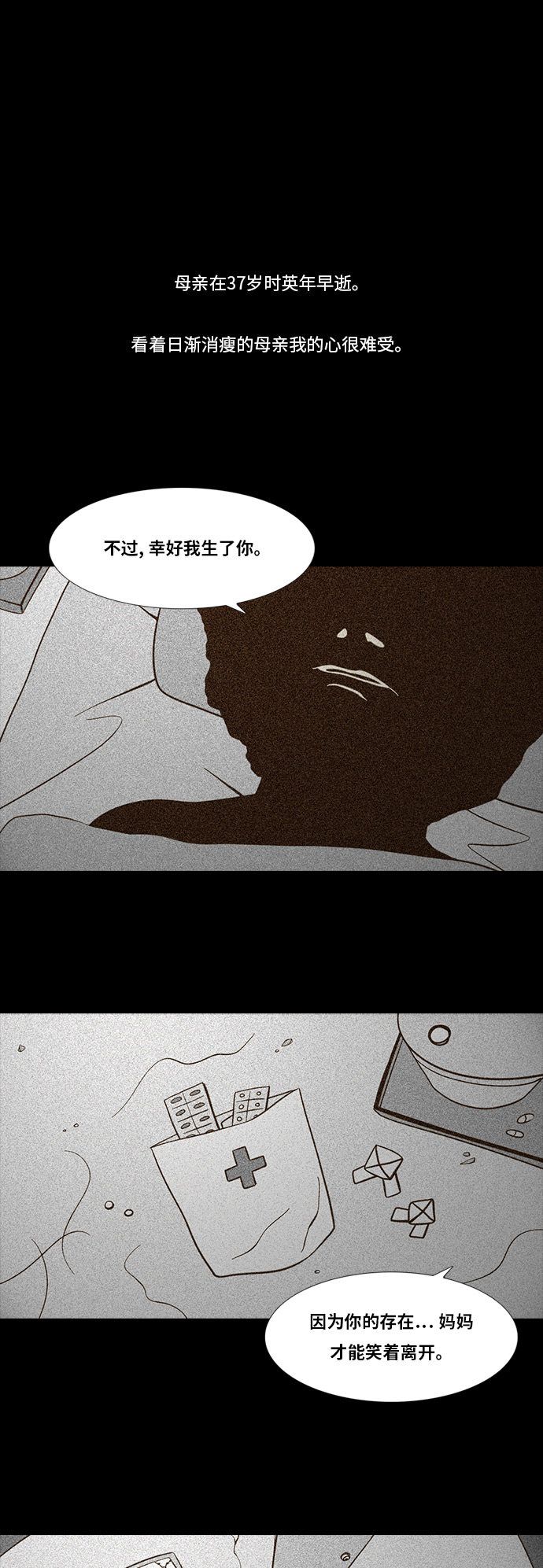 《禁曜日》漫画最新章节第88话免费下拉式在线观看章节第【26】张图片