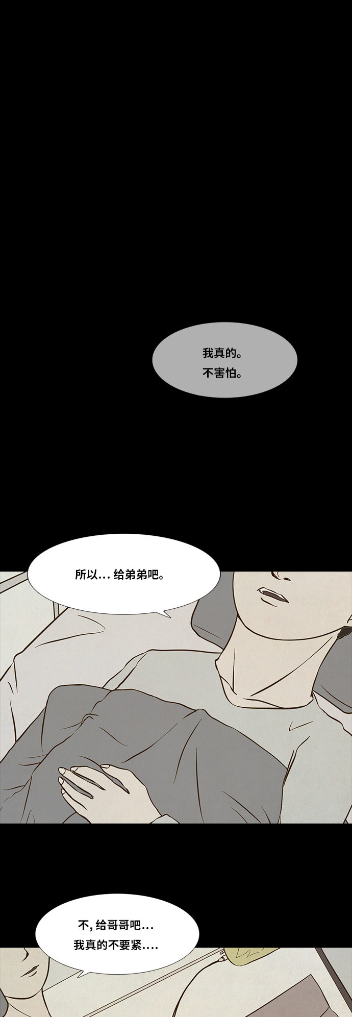 《禁曜日》漫画最新章节第88话免费下拉式在线观看章节第【23】张图片