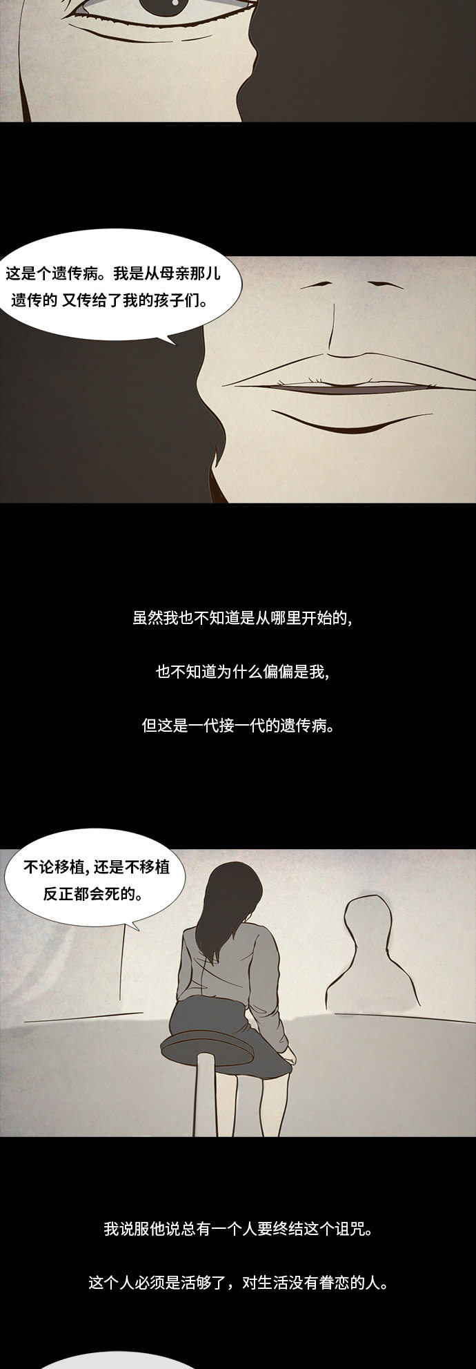 《禁曜日》漫画最新章节第88话免费下拉式在线观看章节第【19】张图片