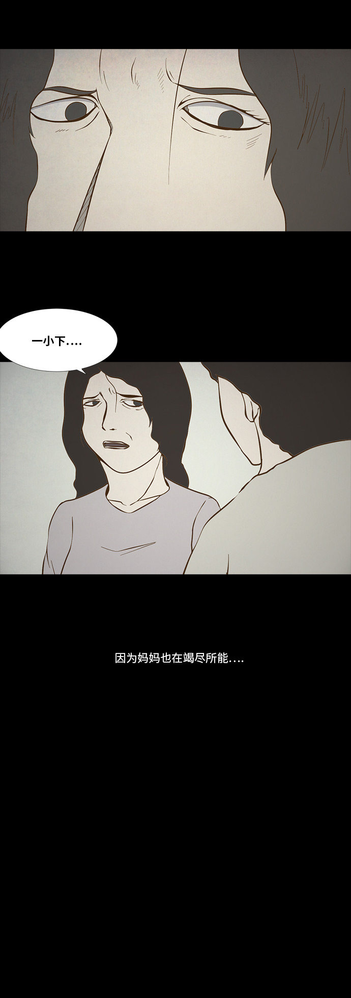 《禁曜日》漫画最新章节第88话免费下拉式在线观看章节第【14】张图片