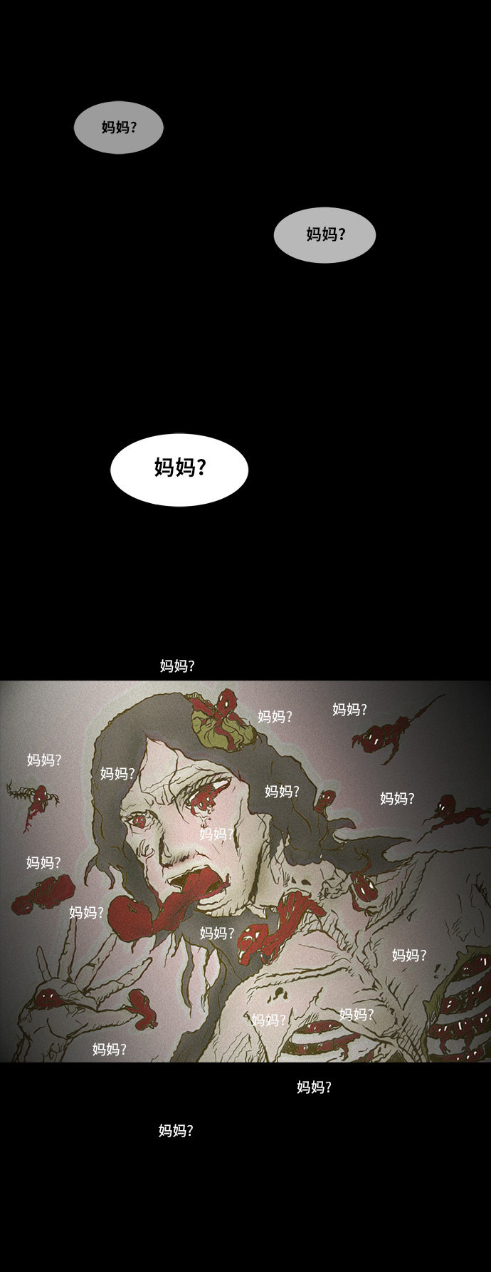 《禁曜日》漫画最新章节第88话免费下拉式在线观看章节第【2】张图片