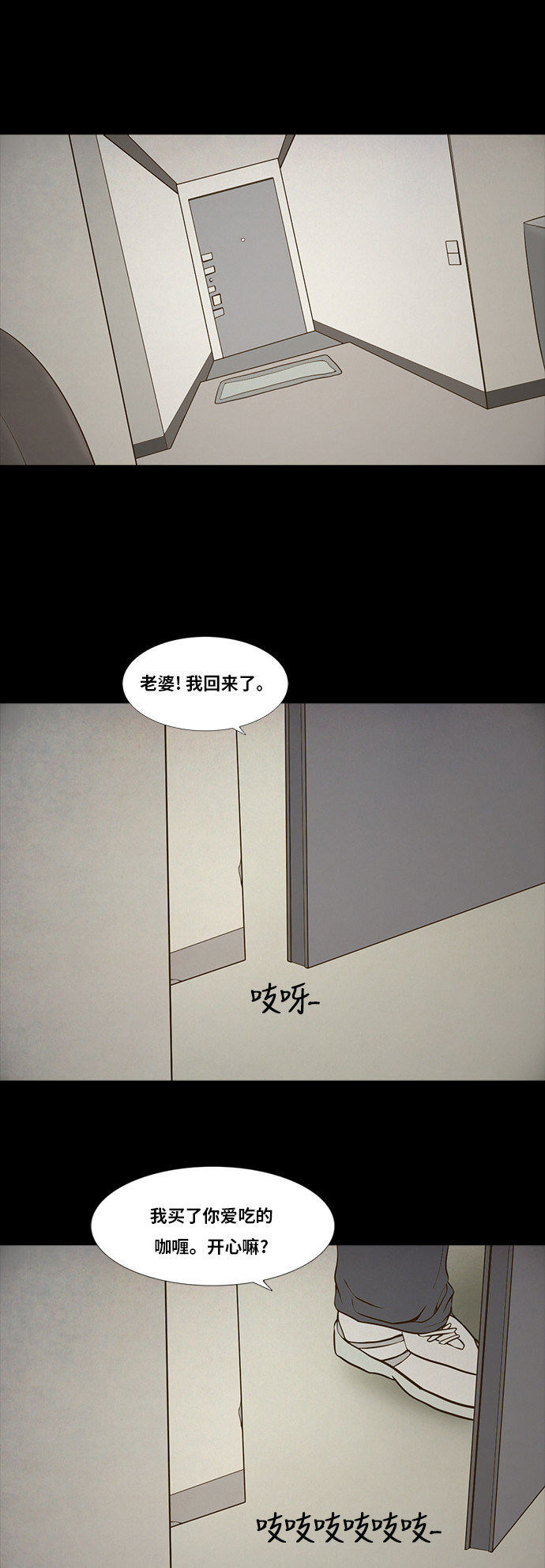 《禁曜日》漫画最新章节第89话免费下拉式在线观看章节第【20】张图片