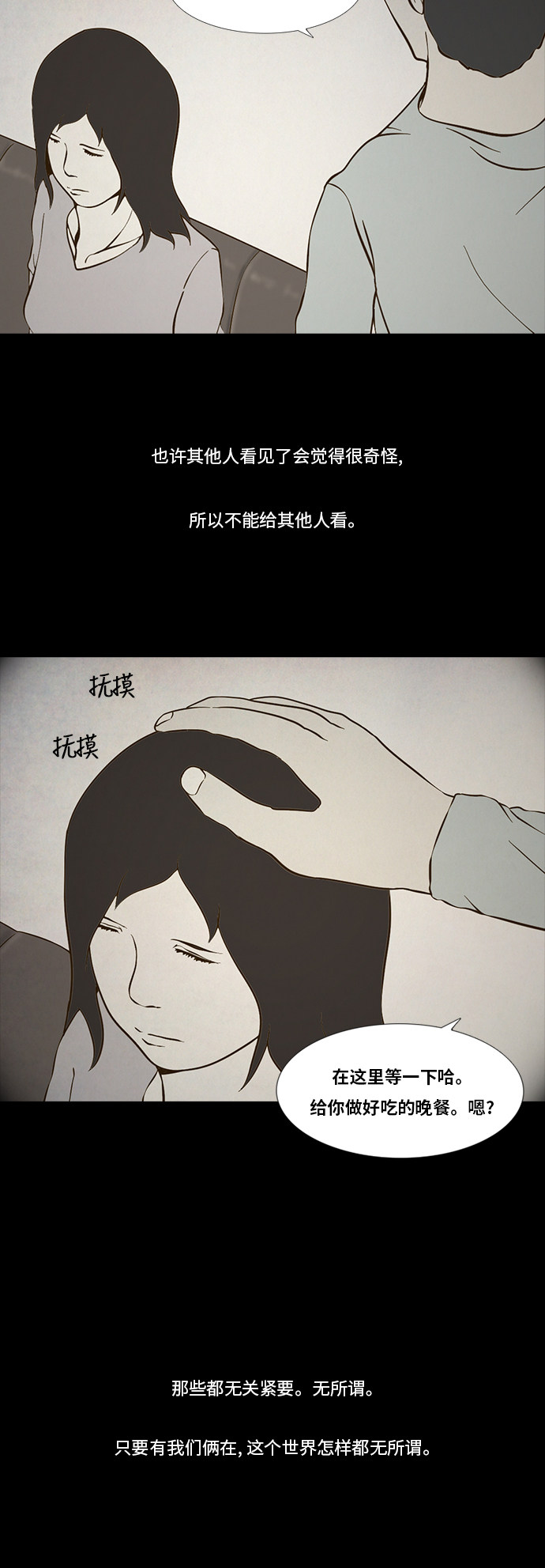 《禁曜日》漫画最新章节第89话免费下拉式在线观看章节第【18】张图片