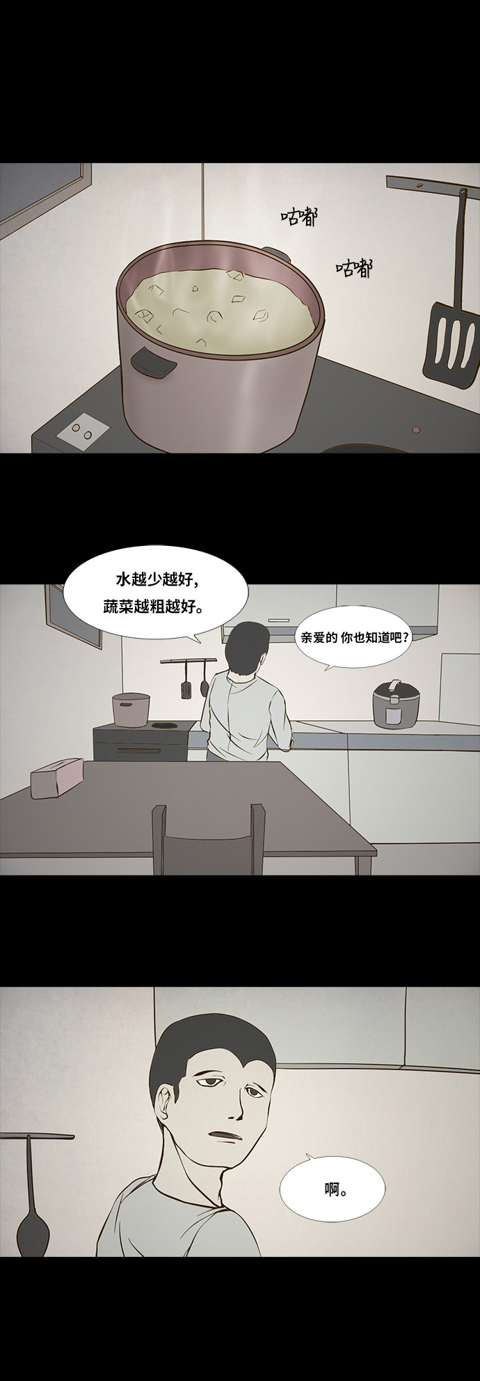 《禁曜日》漫画最新章节第89话免费下拉式在线观看章节第【17】张图片