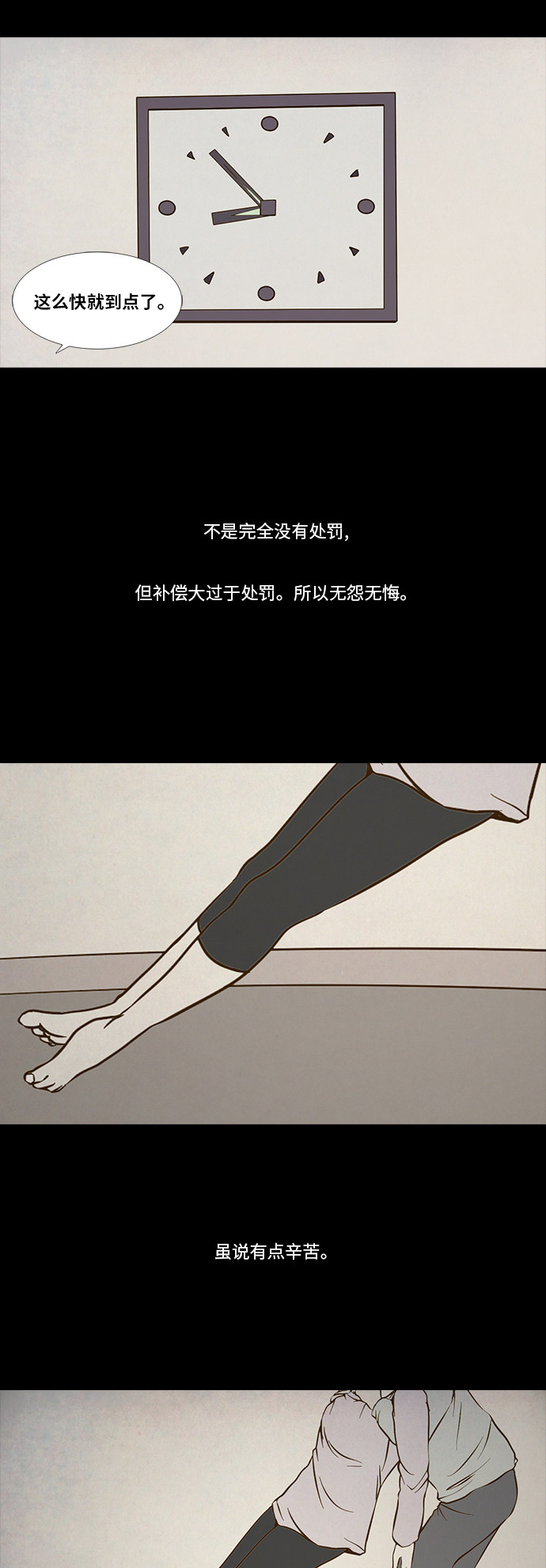 《禁曜日》漫画最新章节第89话免费下拉式在线观看章节第【16】张图片