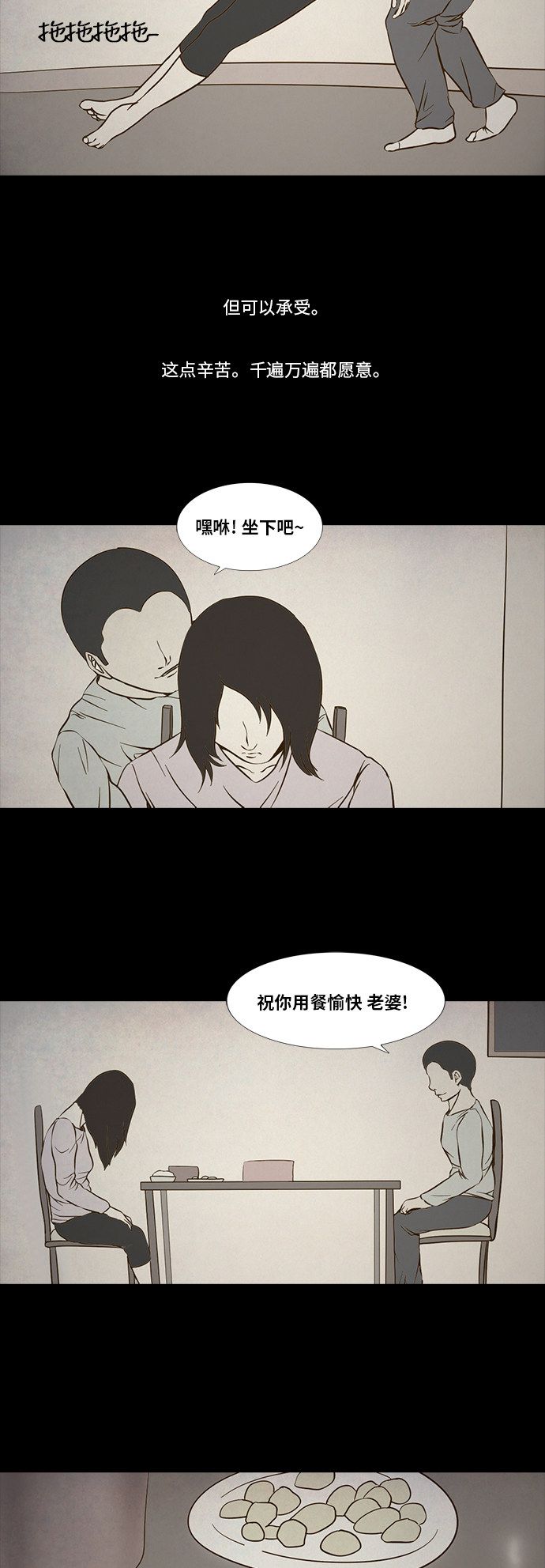 《禁曜日》漫画最新章节第89话免费下拉式在线观看章节第【15】张图片