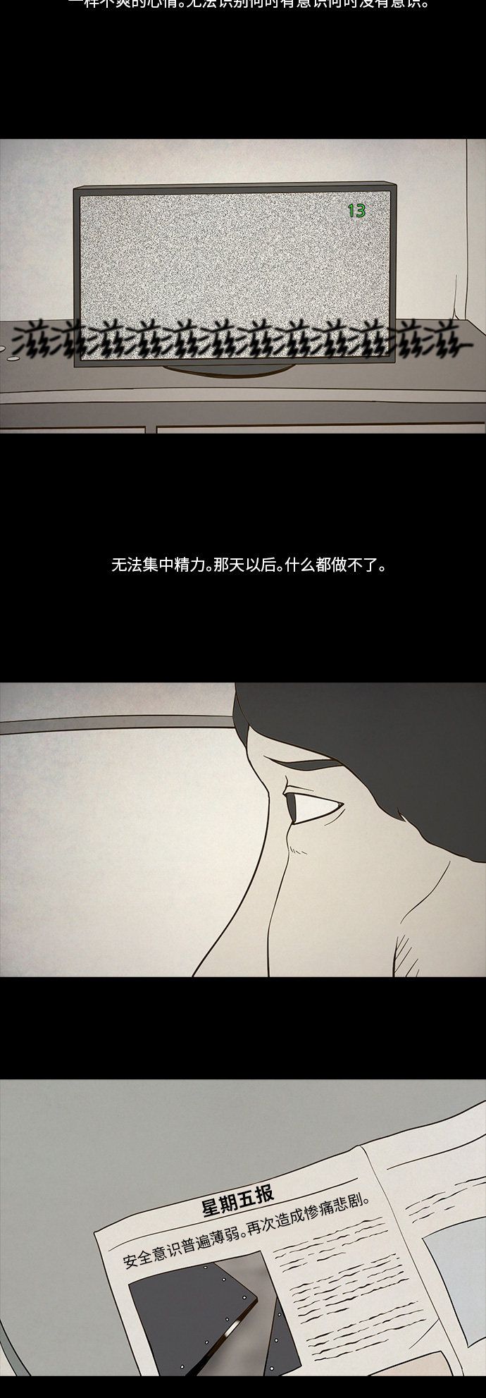 《禁曜日》漫画最新章节第92话免费下拉式在线观看章节第【18】张图片