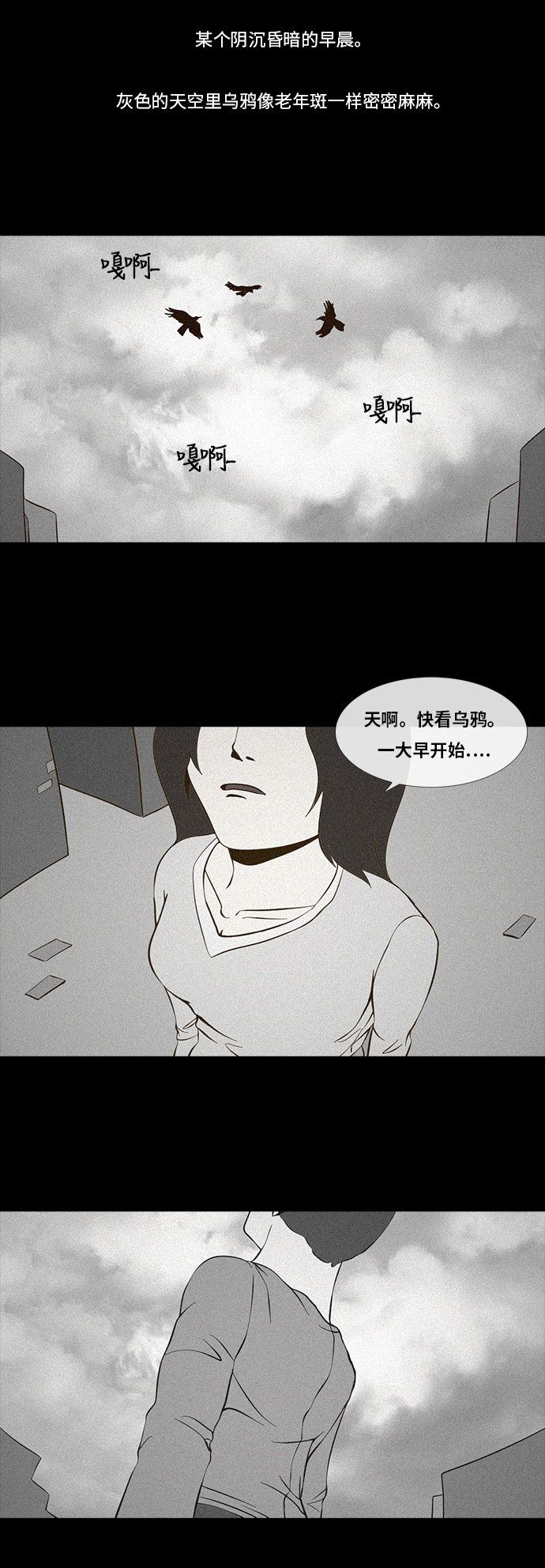 《禁曜日》漫画最新章节第92话免费下拉式在线观看章节第【14】张图片