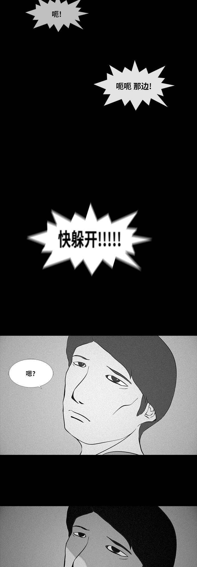 《禁曜日》漫画最新章节第92话免费下拉式在线观看章节第【12】张图片