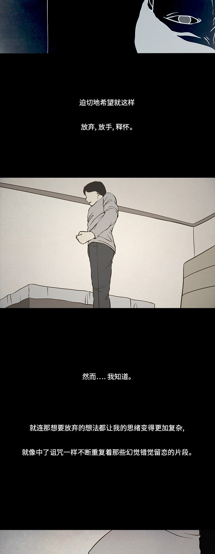 《禁曜日》漫画最新章节第92话免费下拉式在线观看章节第【6】张图片