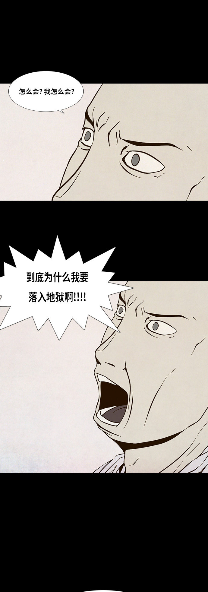 《禁曜日》漫画最新章节第93话免费下拉式在线观看章节第【25】张图片