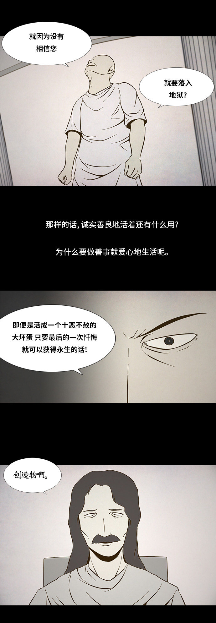 《禁曜日》漫画最新章节第93话免费下拉式在线观看章节第【22】张图片