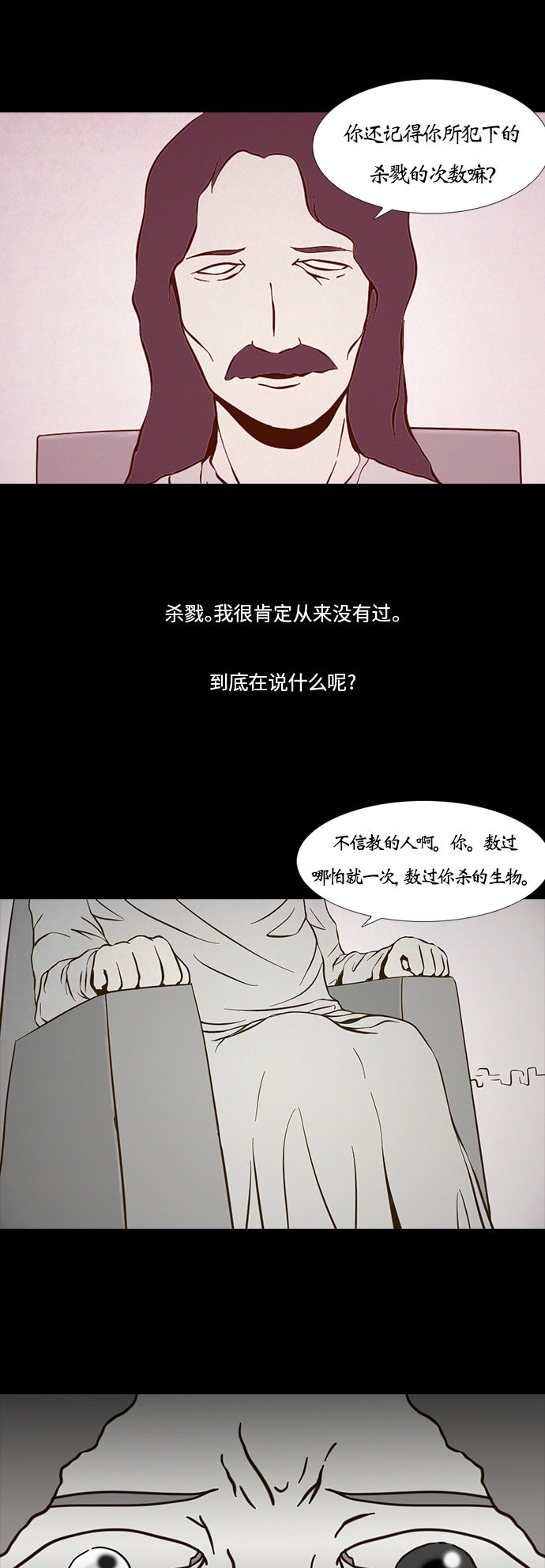 《禁曜日》漫画最新章节第93话免费下拉式在线观看章节第【21】张图片