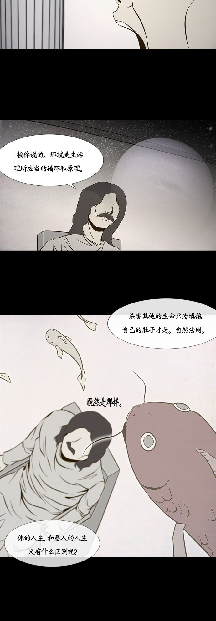 《禁曜日》漫画最新章节第93话免费下拉式在线观看章节第【18】张图片