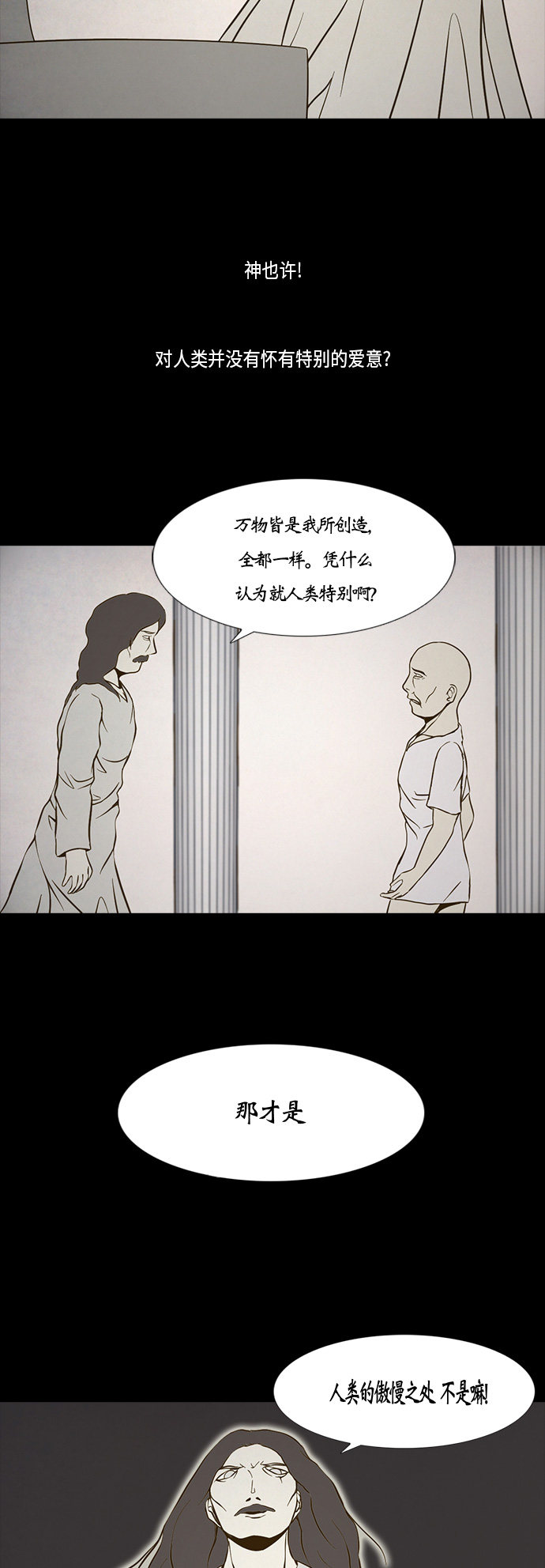 《禁曜日》漫画最新章节第93话免费下拉式在线观看章节第【14】张图片