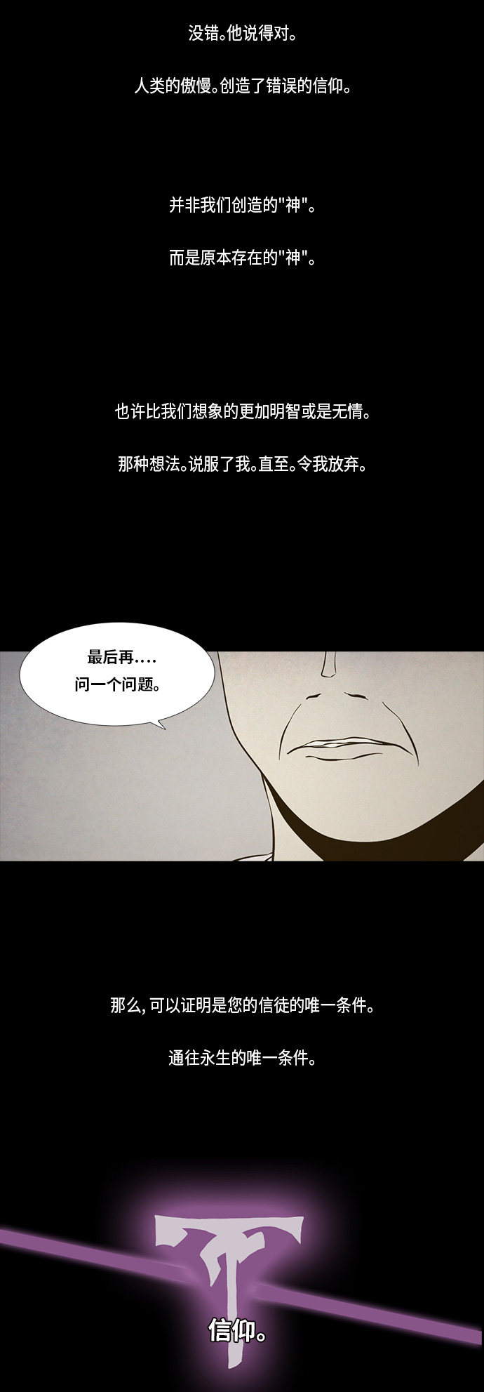 《禁曜日》漫画最新章节第93话免费下拉式在线观看章节第【12】张图片