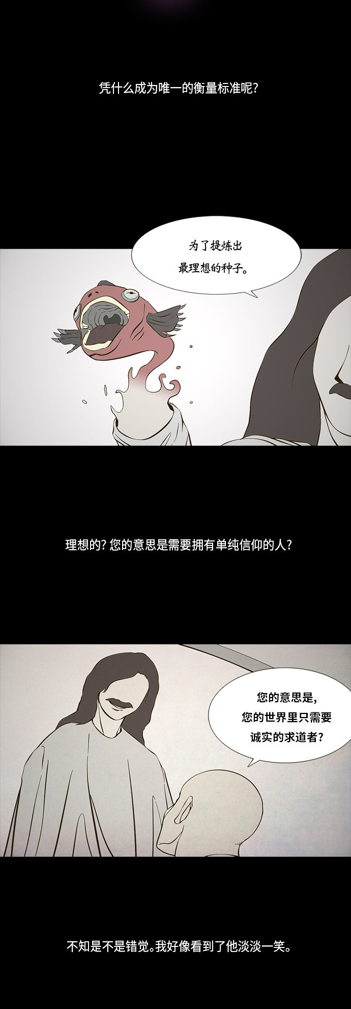 《禁曜日》漫画最新章节第93话免费下拉式在线观看章节第【11】张图片