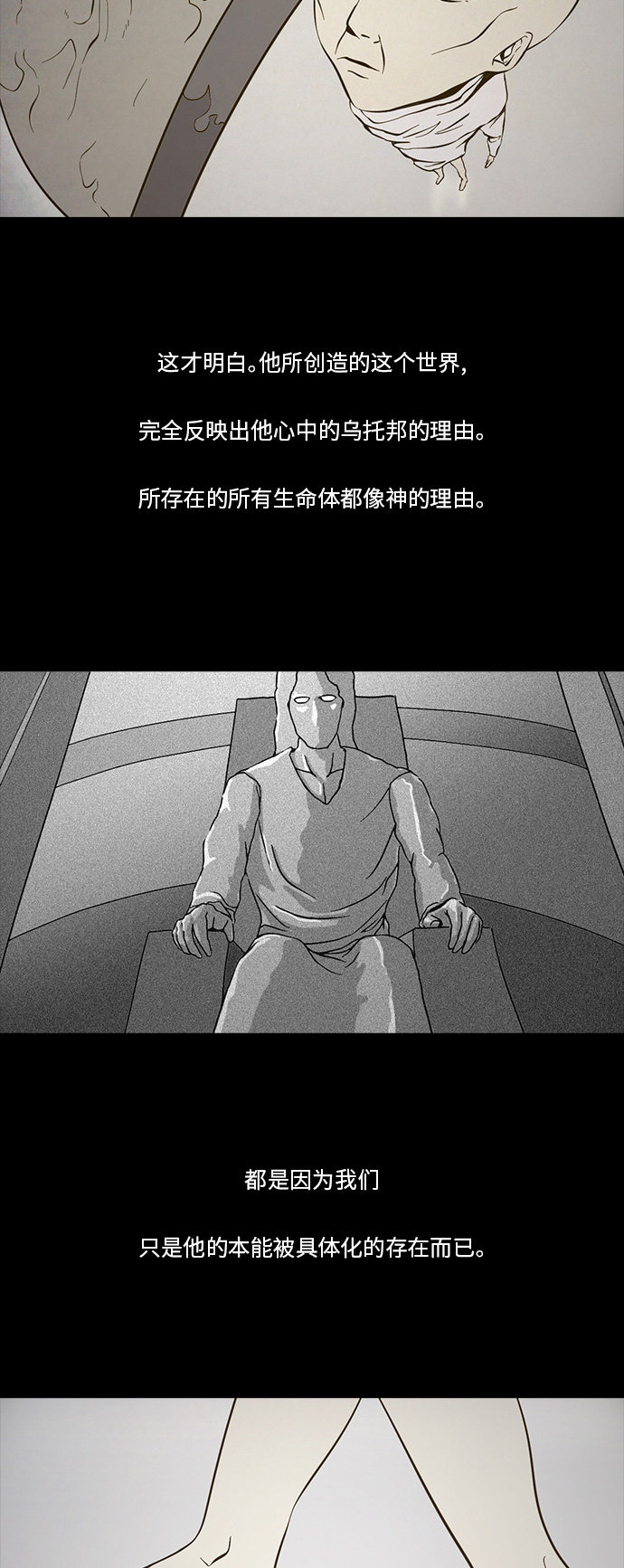 《禁曜日》漫画最新章节第93话免费下拉式在线观看章节第【6】张图片