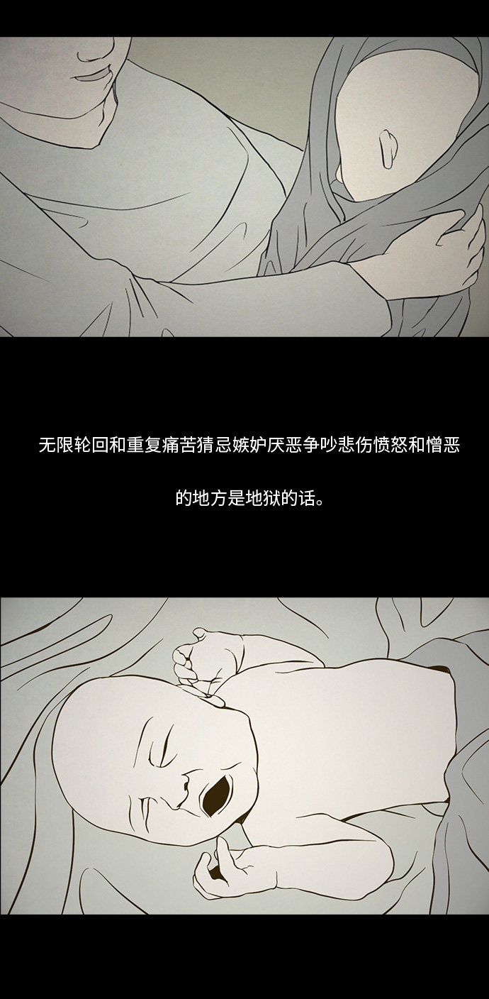 《禁曜日》漫画最新章节第93话免费下拉式在线观看章节第【3】张图片