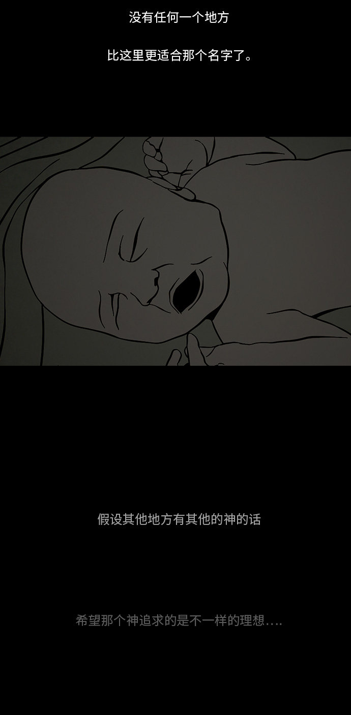 《禁曜日》漫画最新章节第93话免费下拉式在线观看章节第【2】张图片