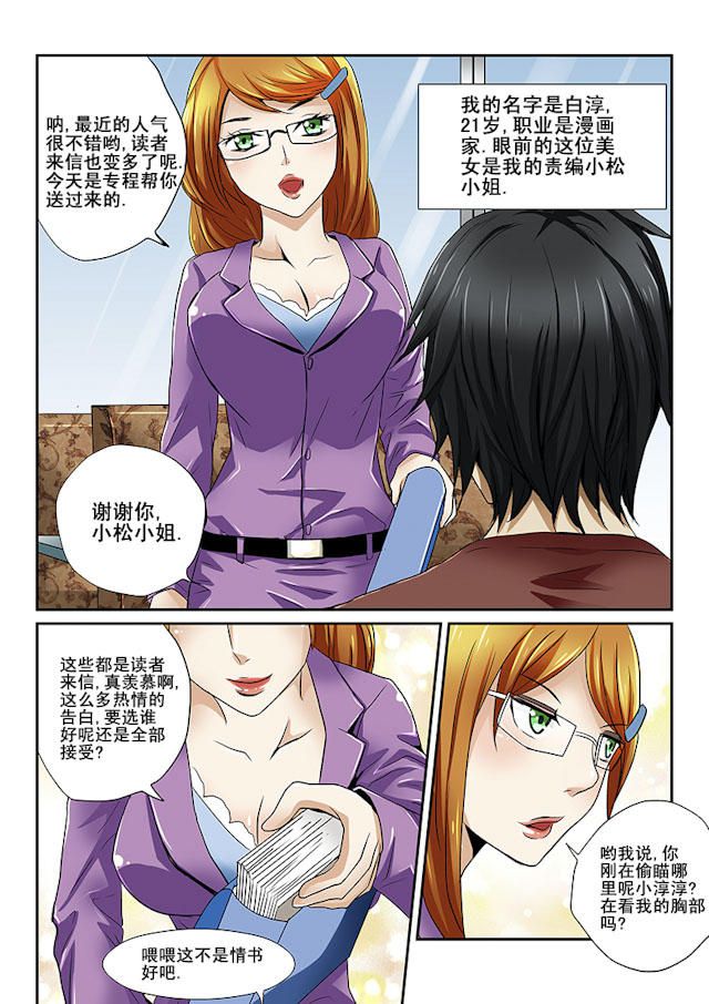 《凶鬼之骨》漫画最新章节第1话免费下拉式在线观看章节第【8】张图片