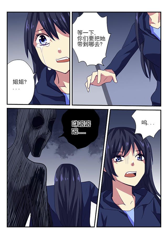 《凶鬼之骨》漫画最新章节第3话免费下拉式在线观看章节第【6】张图片