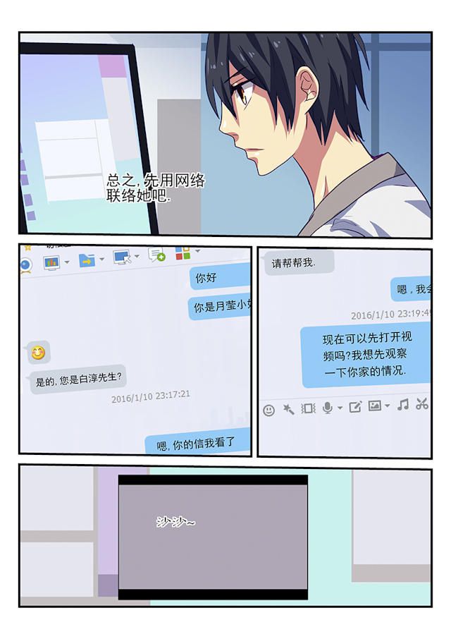 《凶鬼之骨》漫画最新章节第4话免费下拉式在线观看章节第【9】张图片