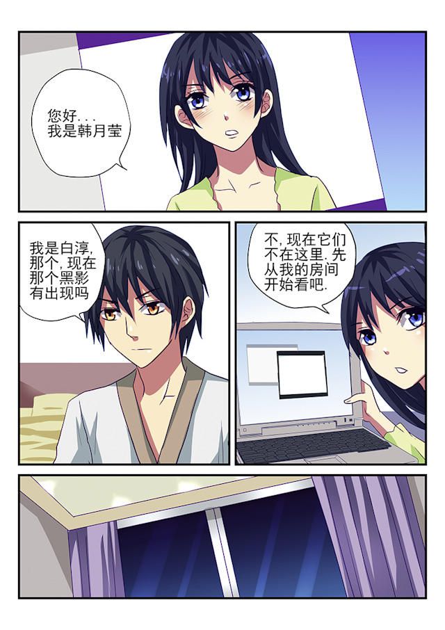 《凶鬼之骨》漫画最新章节第4话免费下拉式在线观看章节第【8】张图片