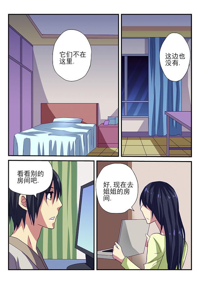 《凶鬼之骨》漫画最新章节第4话免费下拉式在线观看章节第【7】张图片