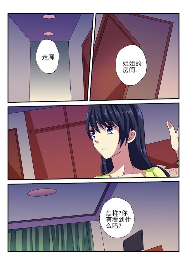 《凶鬼之骨》漫画最新章节第4话免费下拉式在线观看章节第【6】张图片