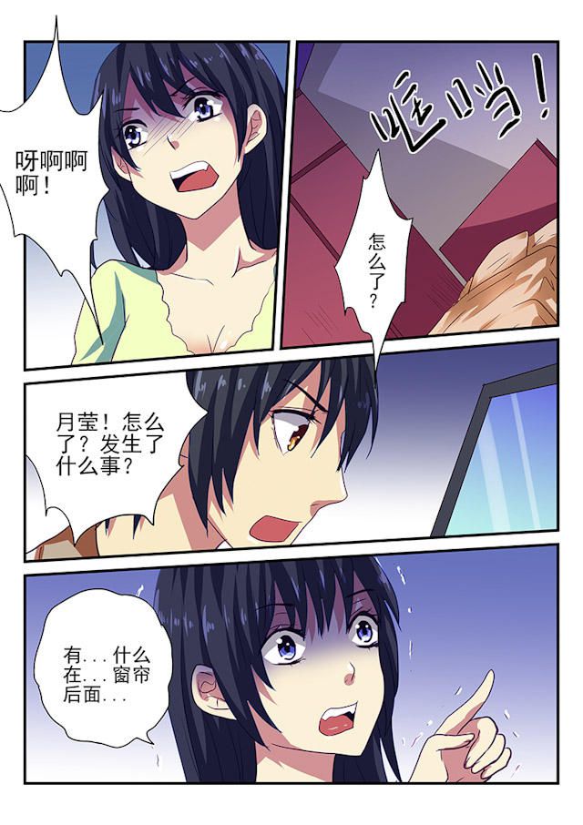 《凶鬼之骨》漫画最新章节第4话免费下拉式在线观看章节第【5】张图片