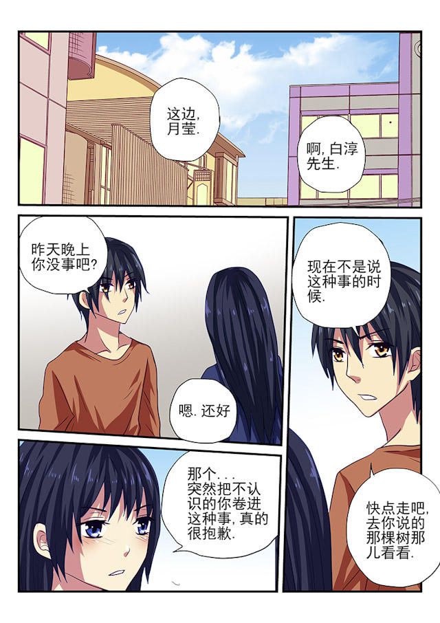 《凶鬼之骨》漫画最新章节第4话免费下拉式在线观看章节第【2】张图片