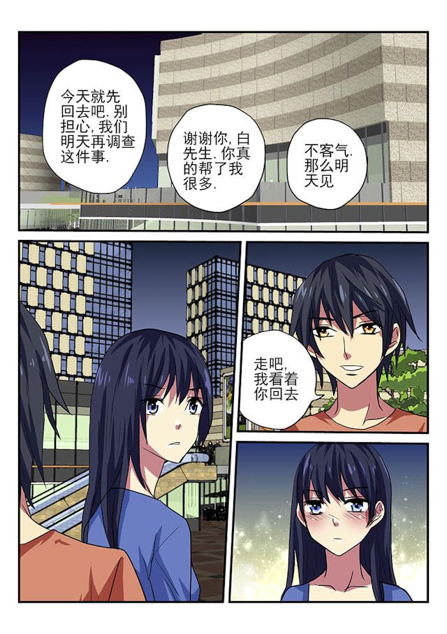 《凶鬼之骨》漫画最新章节第6话免费下拉式在线观看章节第【8】张图片