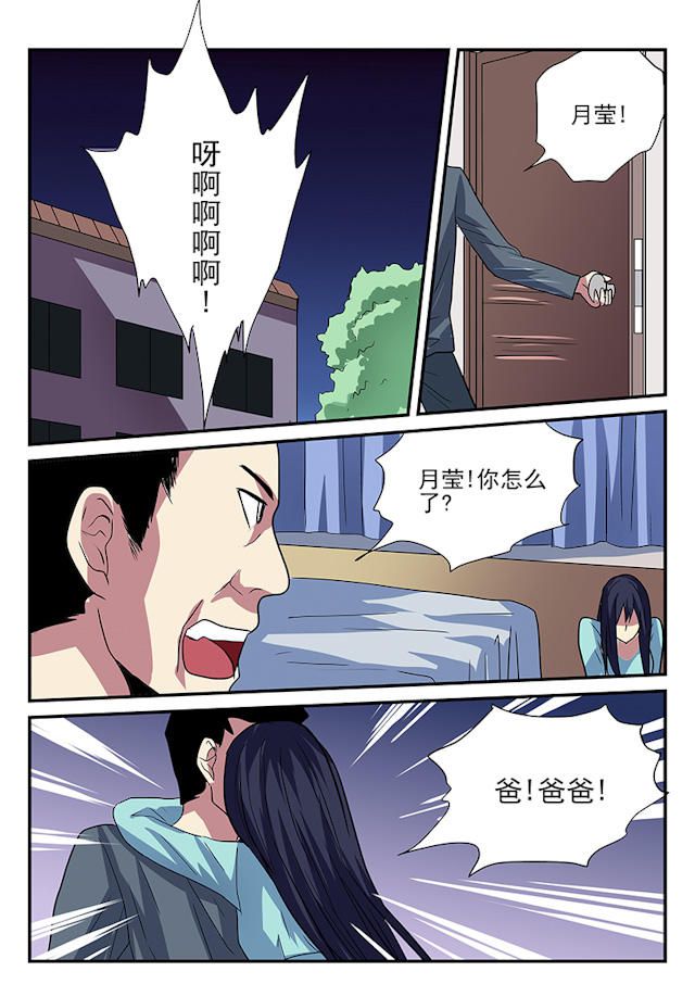 《凶鬼之骨》漫画最新章节第6话免费下拉式在线观看章节第【3】张图片