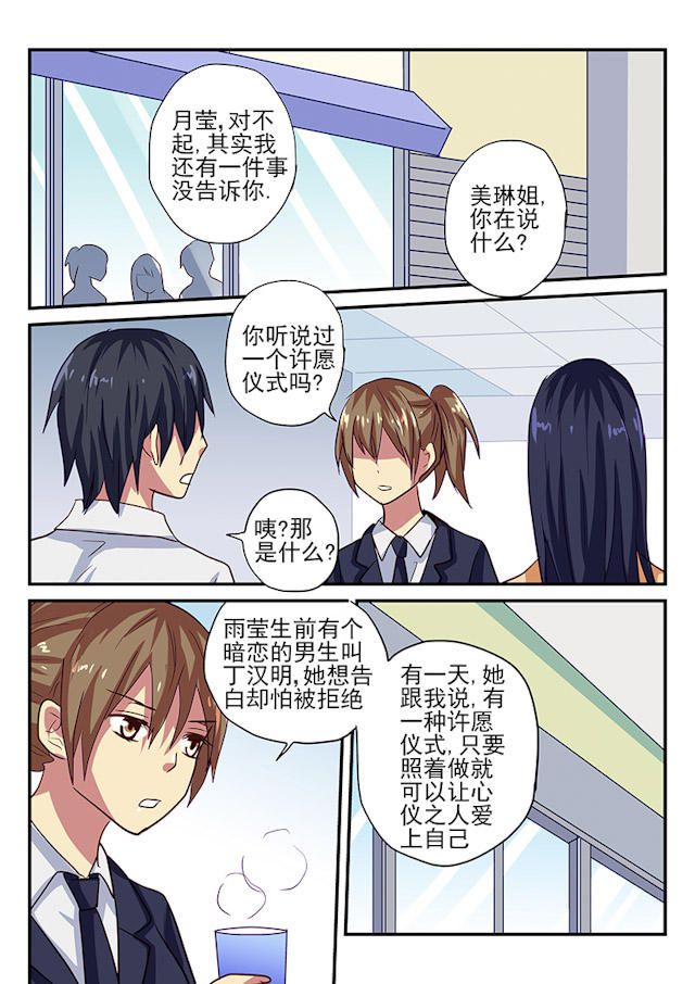 《凶鬼之骨》漫画最新章节第7话免费下拉式在线观看章节第【7】张图片