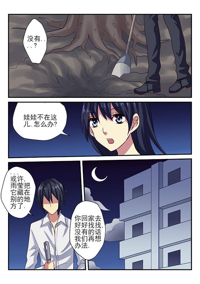 《凶鬼之骨》漫画最新章节第7话免费下拉式在线观看章节第【4】张图片