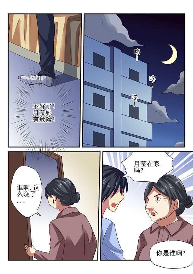 《凶鬼之骨》漫画最新章节第7话免费下拉式在线观看章节第【1】张图片