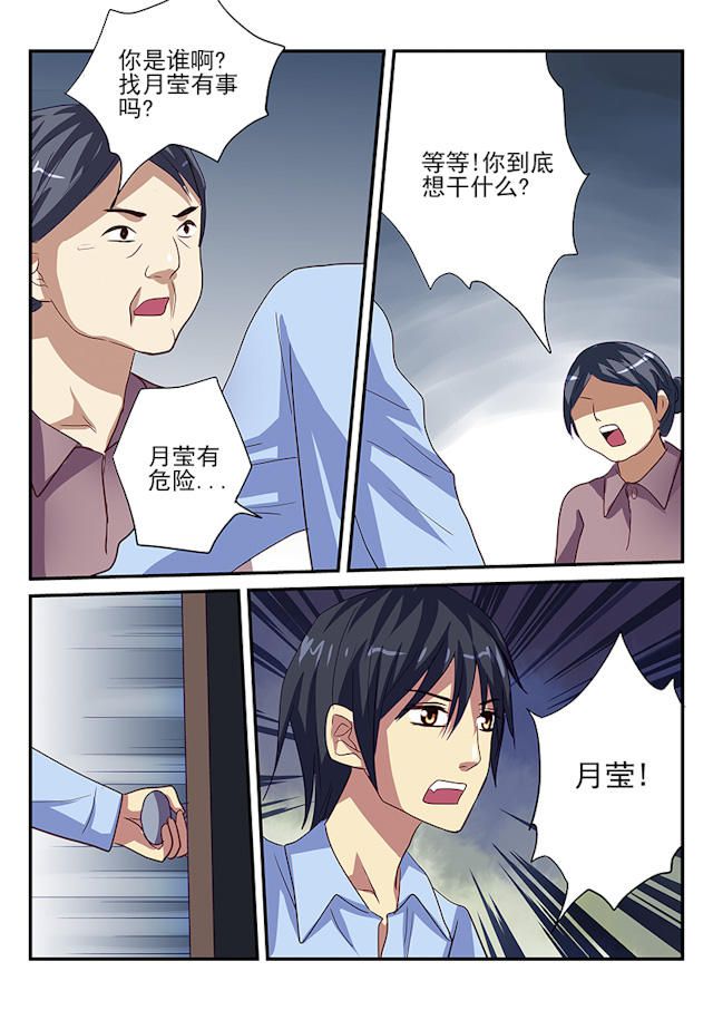 《凶鬼之骨》漫画最新章节第8话免费下拉式在线观看章节第【8】张图片