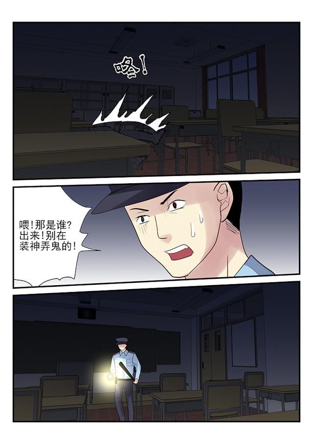 《凶鬼之骨》漫画最新章节第11话免费下拉式在线观看章节第【8】张图片