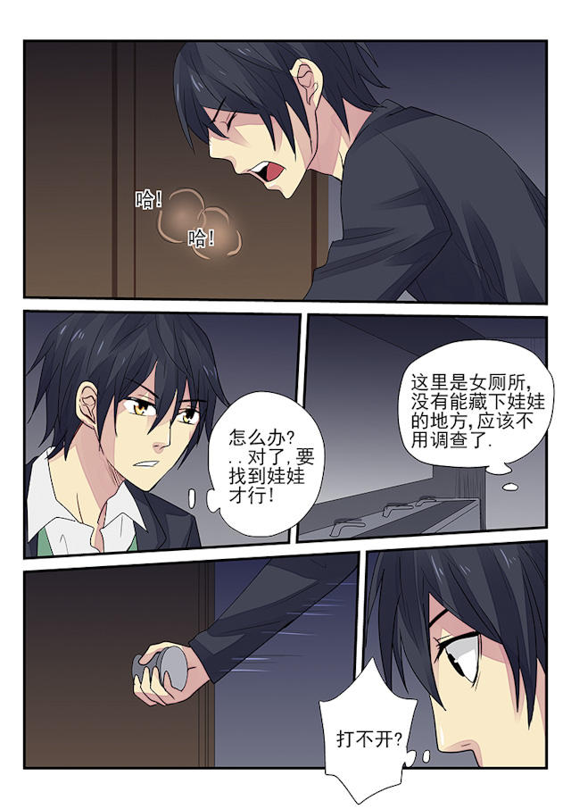 《凶鬼之骨》漫画最新章节第11话免费下拉式在线观看章节第【1】张图片