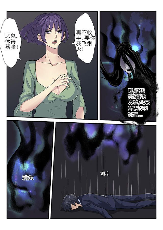 《凶鬼之骨》漫画最新章节第12话免费下拉式在线观看章节第【3】张图片