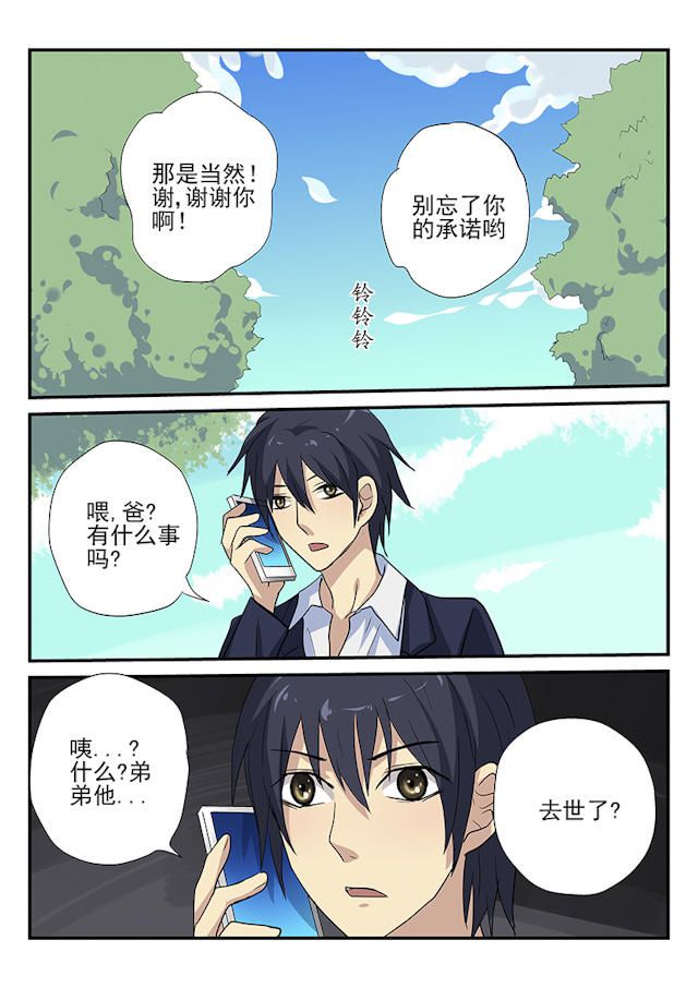 《凶鬼之骨》漫画最新章节第13话免费下拉式在线观看章节第【1】张图片