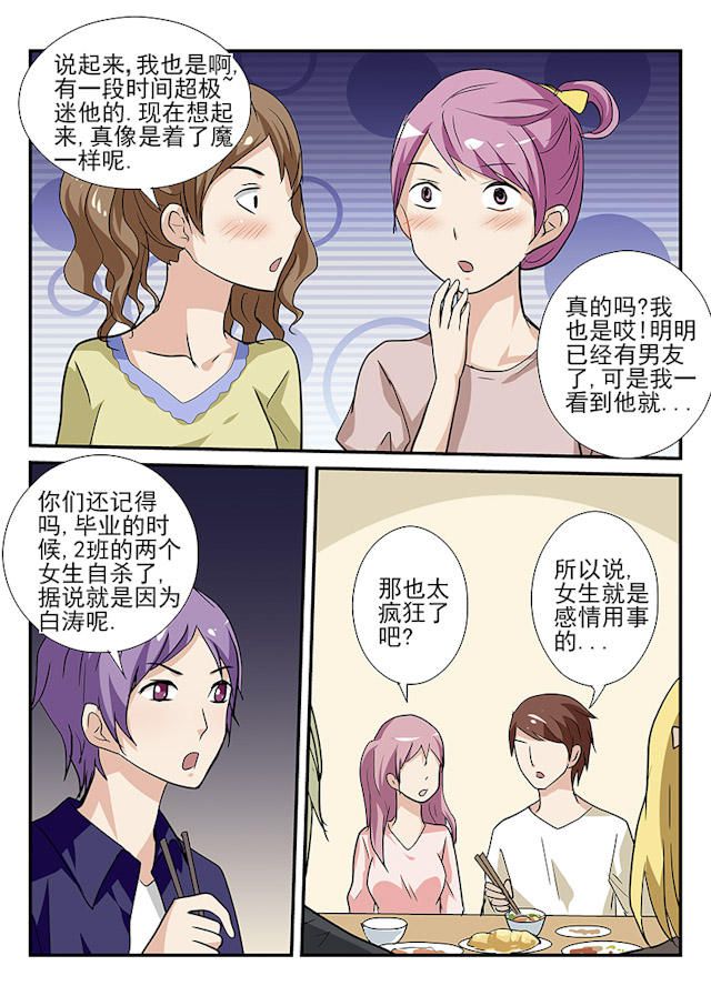 《凶鬼之骨》漫画最新章节第15话免费下拉式在线观看章节第【8】张图片